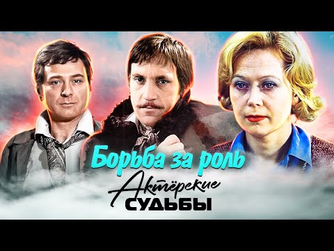 Видео: Борьба за роль. Почему Владимир Высоцкий не сыграл в фильме "Земля Санникова"