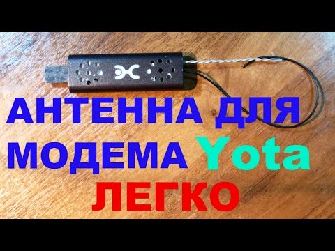 Видео: Модем Yota помогло улучшить скорость.