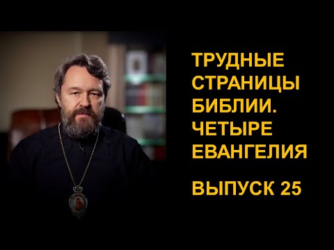 Видео: ПРИТЧА О БЛУДНОМ СЫНЕ: ПРИЗЫВ К ВСЕДОЗВОЛЕННОСТИ? Разбор Лк. 15:11-32
