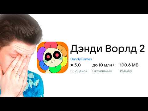 Видео: ПИРАТСКИЕ КЛОНЫ МИРА ДЭНДИ