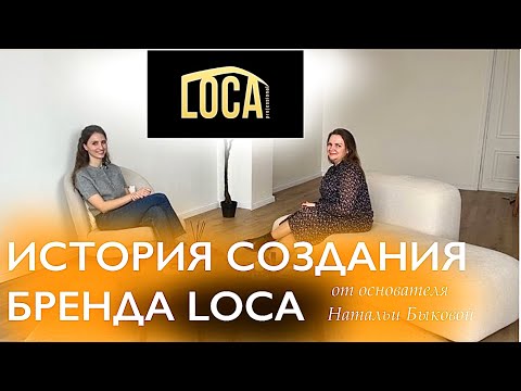 Видео: ВСЕ ПРО КРАСКУ LOCA