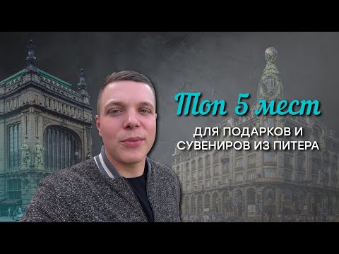 Видео: Сувениры Питера! Музей Шоколада, Портрет за 1000 рублей покупки