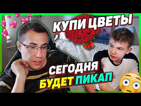 Видео: Ликс учит Строго как Пикапить Девочек  | Разбор Неудачных " Подкатов " Строго | Каждый День