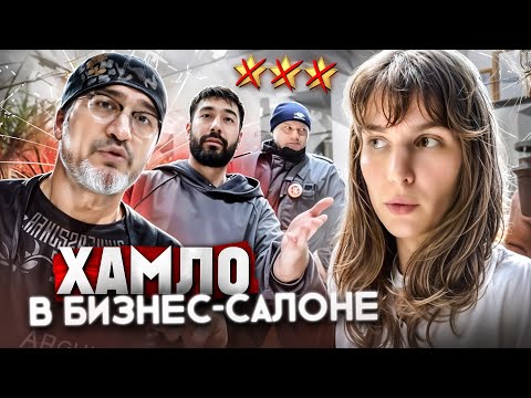 Видео: БЕЗНАКАЗАННЫЙ ТРЕШ-САЛОН ХАМИТ КЛИЕНТУ 😰/ Треш-обзор салона красоты в Москве