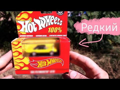 Видео: Hot wheels 100% Обзор коллекционной масштабной модели 1/64 от хот вилс| лучшее чем sth 2025