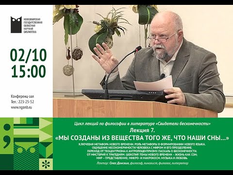 Видео: Мы созданы из вещества того же, Что наши сны…