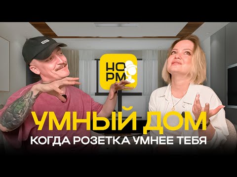 Видео: Умный дом 2025: все секреты Яндекс, Aqara и Xiaomi в одном видео!🤖🏠