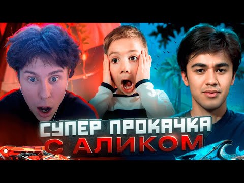 Видео: ПРОКАЧАЛИ АККАУНТ ПОДПИСЧИКА С АЛИКОМ ФРИ ФАЕР/КТО СЛЕДУЮЩИЙ? #freefire