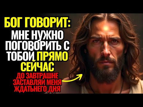 Видео: Срочное послание от Бога: не игнорируйте это божественное предупреждение сегодня