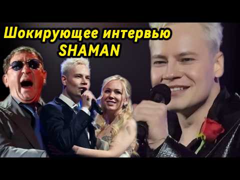 Видео: ШОК! Кого на самом деле продюсирует SHAMAN в 2025 году?