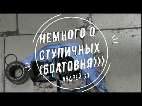 Видео: О ступичных подшипниках .