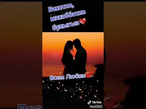 Видео: Алтын алка