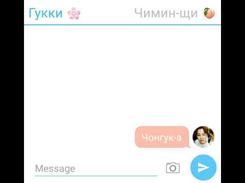 Видео: ЧиГуки переписка ау #1🔥