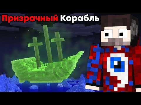 Видео: 😱Страшные Мифы о СТРУКТУРАХ Которые вы Не Знали в Майнкрафт..