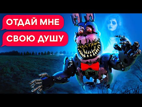 Видео: БОННИ АНИМАТРОНИК! УЖАСЫ ПИЦЦЕРИИ ФРЕДДИ ФАЗБЕРА!