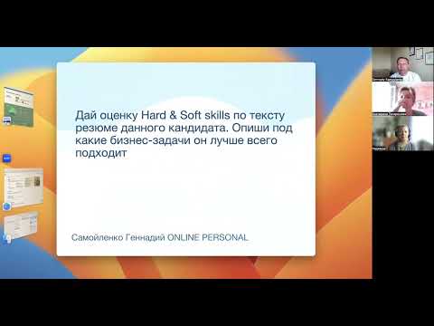 Видео: Нейросеть для HR   оценка hard skills