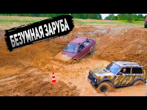 Видео: БЕЗУМНАЯ ЗАРУБА! ИЖ Ода 4х4 против Нивы, Mitsubishi L200, Hover H5, JEEP Wrangler