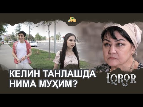 Видео: Келин танлашда нима муҳим? Iqror, 341 - son