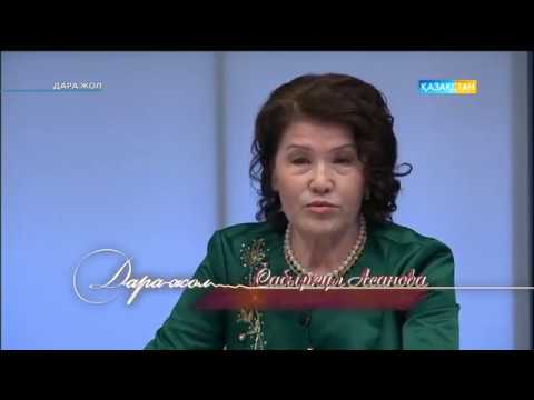 Видео: Дара жол - «Сымбат» сән үйінің негізін қалаушы Сабыркүл Асанова