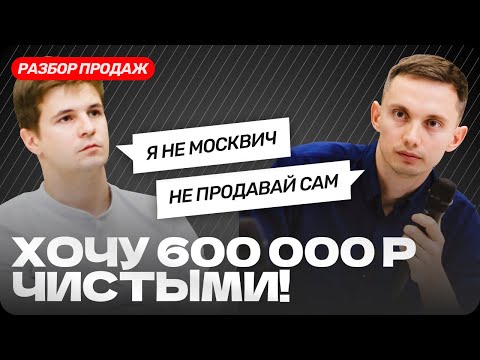 Видео: Как ПЕРЕСТАТЬ ПРОДАВАТЬ самому и заработать 100 МИЛЛИОНОВ в маленьком городе? Разборы продаж