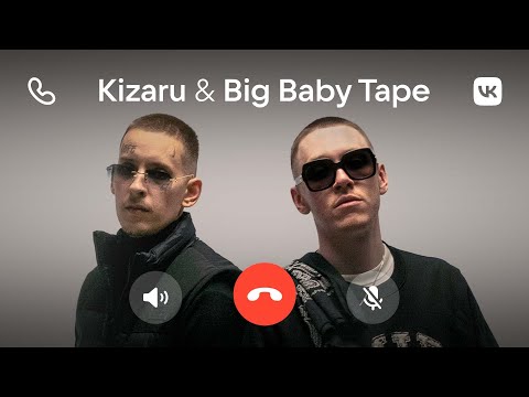 Видео: KIZARU & Big Baby Tape — о новом альбоме BANDANA I, Оксимироне и источниках вдохновения #VKLive