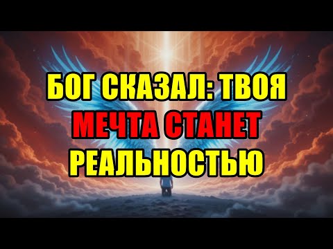 Видео: Избранный, Твоя Судьба Ждет! Это Послание Исчезнет Навсегда. Успей Открыть!