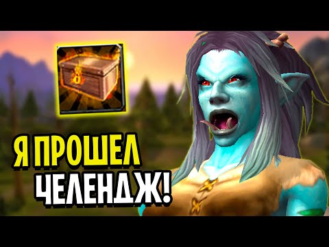 Видео: Я Прокачался БЕЗ ЕДИНОЙ СМЕРТИ в World of Warcraft - Ascension WoW