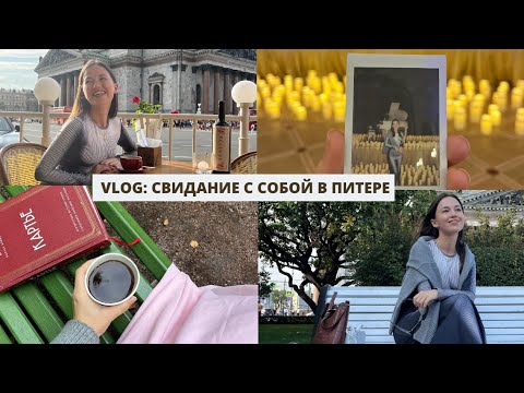 Видео: Куда сходить в Питере за 3 дня | Обзор на отель Kravt Nevsky Hotel & Spa
