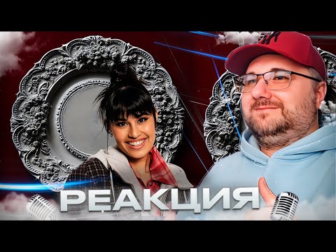 Видео: Реакция на альбом Дианы Анкудиновой - ТИС