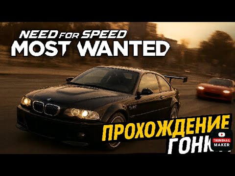 Видео: Гонки перед 11 в ЧЁРНОМ СПИСКЕ 