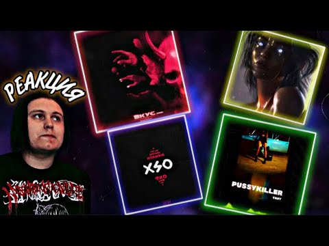 Видео: PUSSYKILLER & TINI LIN — ПАЛЮ / PUSSYKILLER - ВКУС / PUSSYKILLER - ТАКТ / Джокес - ИДЕАЛЫ РЕАКЦИЯ