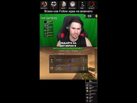 Видео: Пукаме им каските в CS с Цецо Хевъна