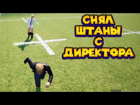 Видео: ПЛОХОЙ ШКОЛЬНИК ЗАТОПИЛ ШКОЛУ Bad Guys at School