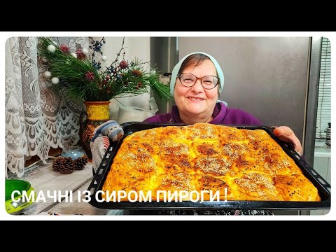 Видео: Пирог с сыром или баница из слоистого дрожжевого теста.
