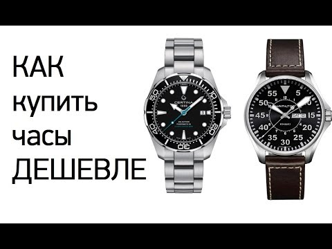 Видео: НЕТ ПЕРЕКУПАМ-2 - покупаем часы в Jomashop и Ashford