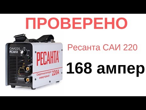 Видео: Новое тестирование Ресанты (30 июля 2019)
