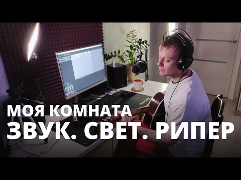 Видео: КАК НАСТРОИТЬ МИКРОФОН ДЛЯ СТРИМА/ВИДЕО, REAPER, OBS