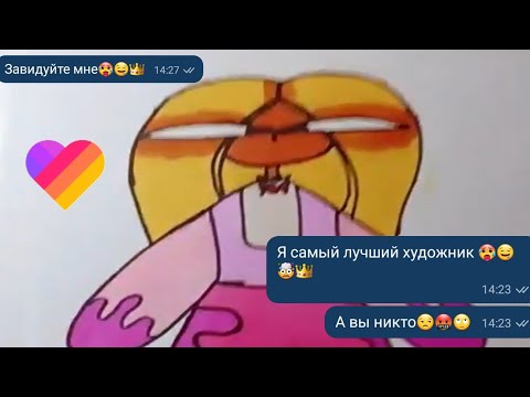 Видео: |✨| Рисунки из Лайка #1|✨|