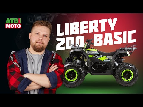 Видео: Квадроцикл  Liberty 200 Basic