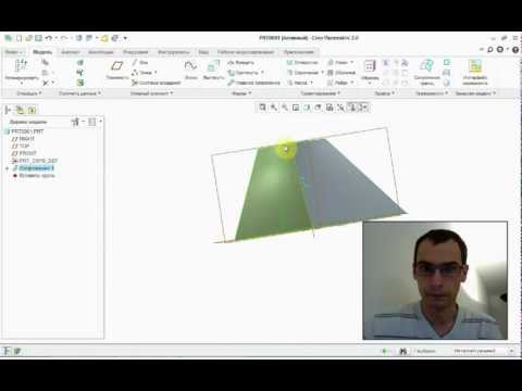 Видео: Видеоурок 2 по Creo Parametric 2.0
