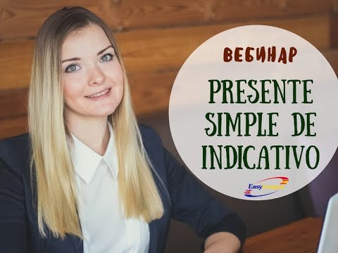 Видео: Presente Simple de Indicativo. Настоящее время