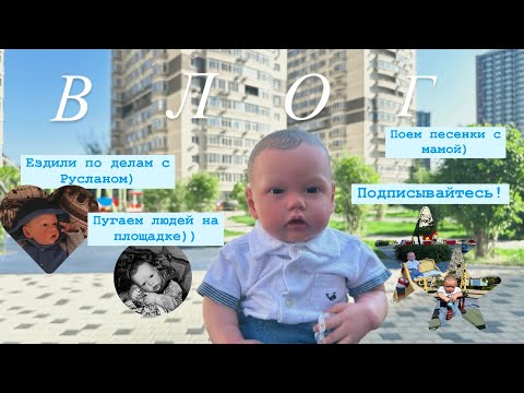 Видео: Влог с Русланом)/ поем для вас песни🙃🎀