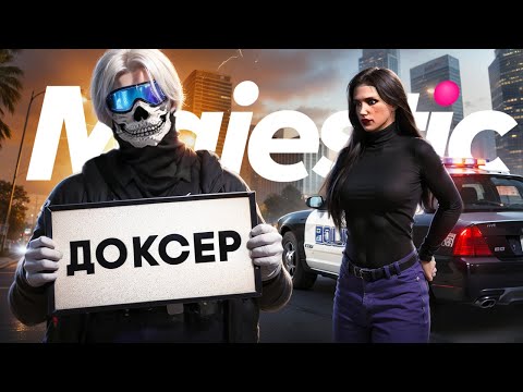 Видео: МЕДИА ДОКСЕР НАКАЗАЛ ДЕВОЧКУ И СЕМЬЮ НЫТИКОВ в GTA 5 RP