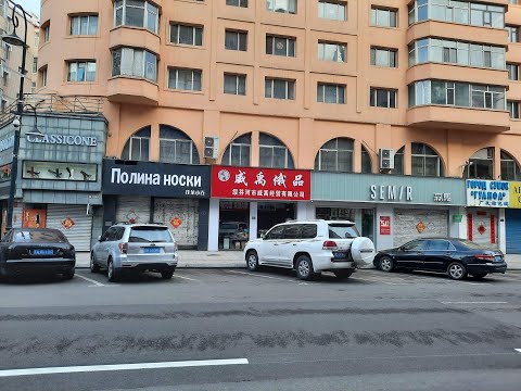 Видео: Китай,Суйфэньхэ. Торговый центр "Цин Юнь". 15 мая 2024 года.