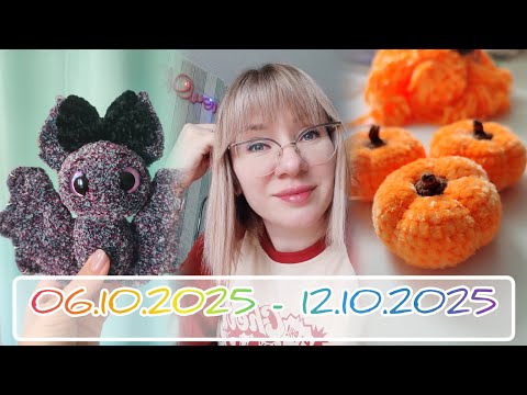 Видео: Вязальный дневник 06.10.2025 - 12.10.2025: летучие мыши, покупки и Прохор Шаляпин ❤‍🔥