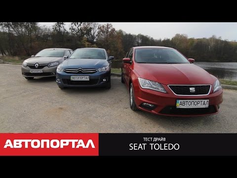 Видео: Сравнительный тест SEAT Toledo 2014, Renault Logan и Citroen C-Elysee