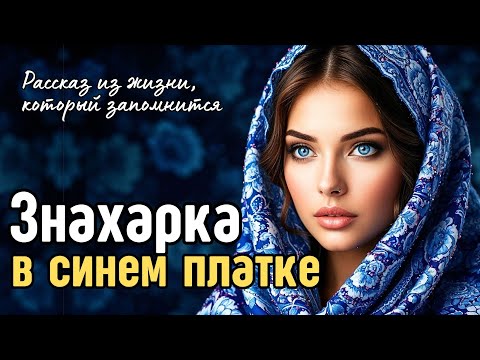 Видео: Молодая ЗНАХАРКА жила одна в тайге после смерти деда… А когда она спасла трех БЕГЛЫХ КАТОРЖНИКОВ...