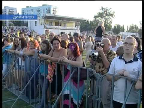 Видео: В Димитрове праздновали два дня