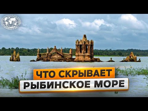 Видео: Молога: истории из жизни русской Атлантиды  | @Русское географическое общество