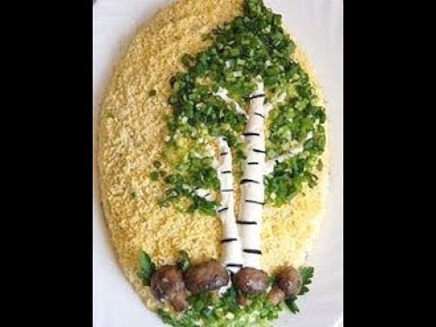 Видео: Подготовка к новому году. Салат "Белая береза".